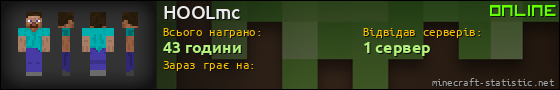 Юзербар 560x90 для HOOLmc