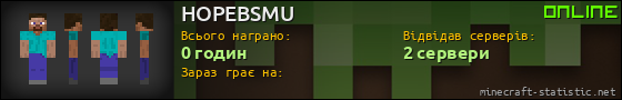 Юзербар 560x90 для HOPEBSMU