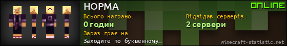 Юзербар 560x90 для HOPMA