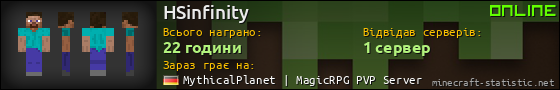 Юзербар 560x90 для HSinfinity
