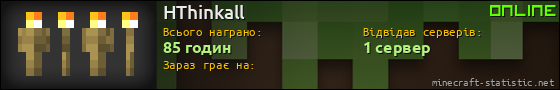 Юзербар 560x90 для HThinkall