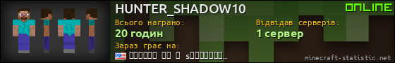 Юзербар 560x90 для HUNTER_SHADOW10