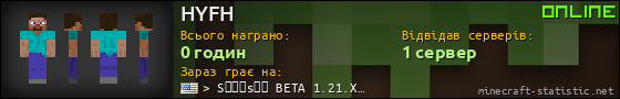 Юзербар 560x90 для HYFH