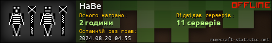 Юзербар 560x90 для HaBe