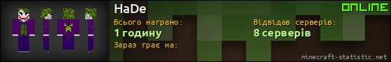 Юзербар 560x90 для HaDe