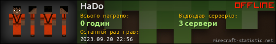 Юзербар 560x90 для HaDo