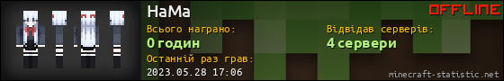 Юзербар 560x90 для HaMa