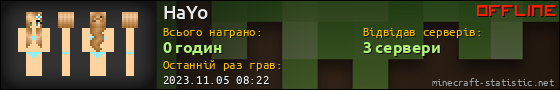 Юзербар 560x90 для HaYo