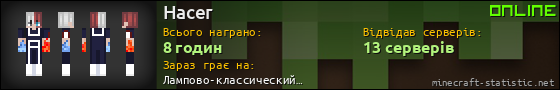 Юзербар 560x90 для Hacer