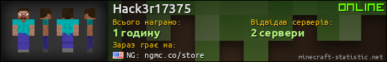 Юзербар 560x90 для Hack3r17375