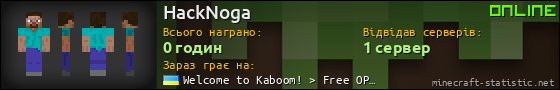 Юзербар 560x90 для HackNoga