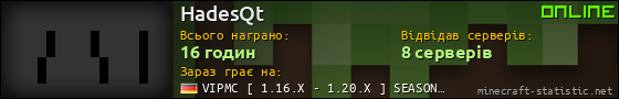 Юзербар 560x90 для HadesQt