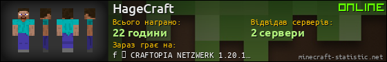 Юзербар 560x90 для HageCraft