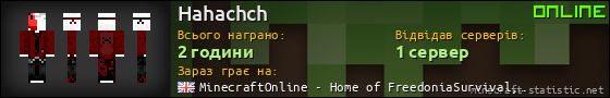 Юзербар 560x90 для Hahachch