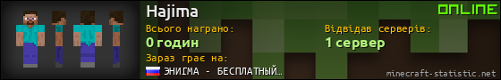 Юзербар 560x90 для Hajima