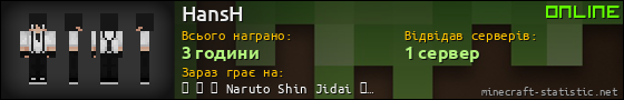 Юзербар 560x90 для HansH