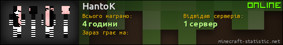 Юзербар 560x90 для HantoK