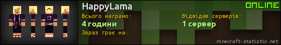 Юзербар 560x90 для HappyLama