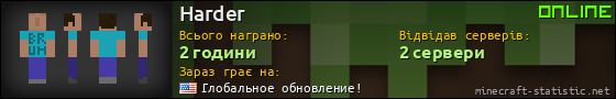 Юзербар 560x90 для Harder