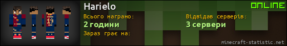 Юзербар 560x90 для Harielo