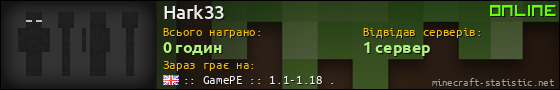 Юзербар 560x90 для Hark33