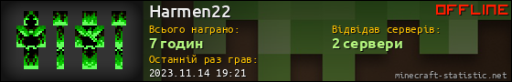 Юзербар 560x90 для Harmen22
