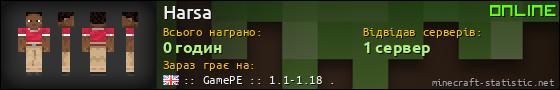 Юзербар 560x90 для Harsa