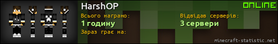 Юзербар 560x90 для HarshOP