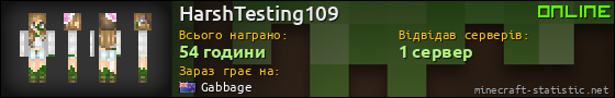 Юзербар 560x90 для HarshTesting109