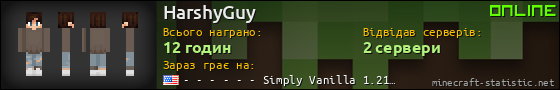 Юзербар 560x90 для HarshyGuy