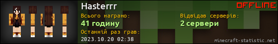 Юзербар 560x90 для Hasterrr