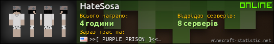 Юзербар 560x90 для HateSosa