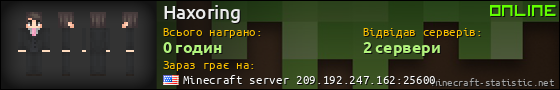 Юзербар 560x90 для Haxoring