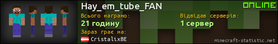 Юзербар 560x90 для Hay_em_tube_FAN