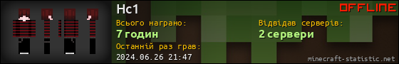 Юзербар 560x90 для Hc1