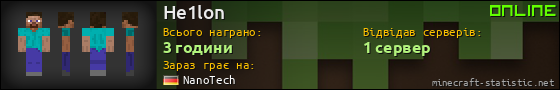 Юзербар 560x90 для He1lon