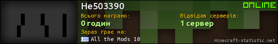 Юзербар 560x90 для He503390
