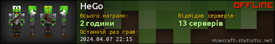 Юзербар 560x90 для HeGo