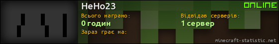 Юзербар 560x90 для HeHo23