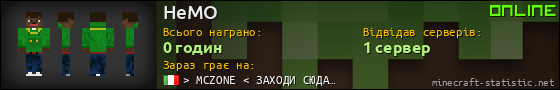 Юзербар 560x90 для HeMO