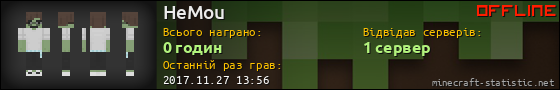 Юзербар 560x90 для HeMou
