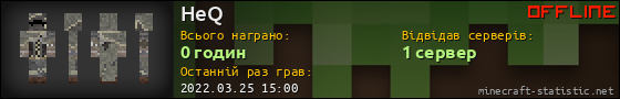 Юзербар 560x90 для HeQ