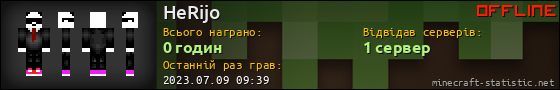 Юзербар 560x90 для HeRijo