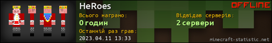 Юзербар 560x90 для HeRoes