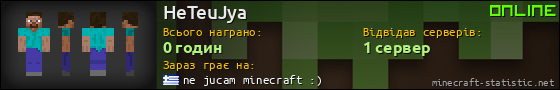 Юзербар 560x90 для HeTeuJya