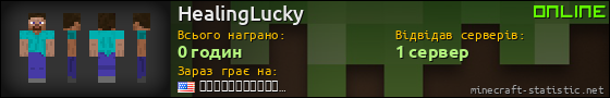 Юзербар 560x90 для HealingLucky