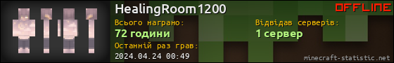 Юзербар 560x90 для HealingRoom1200