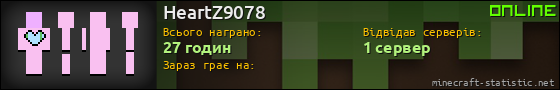 Юзербар 560x90 для HeartZ9078