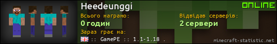 Юзербар 560x90 для Heedeunggi
