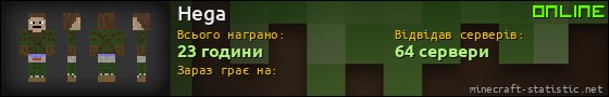 Юзербар 560x90 для Hega